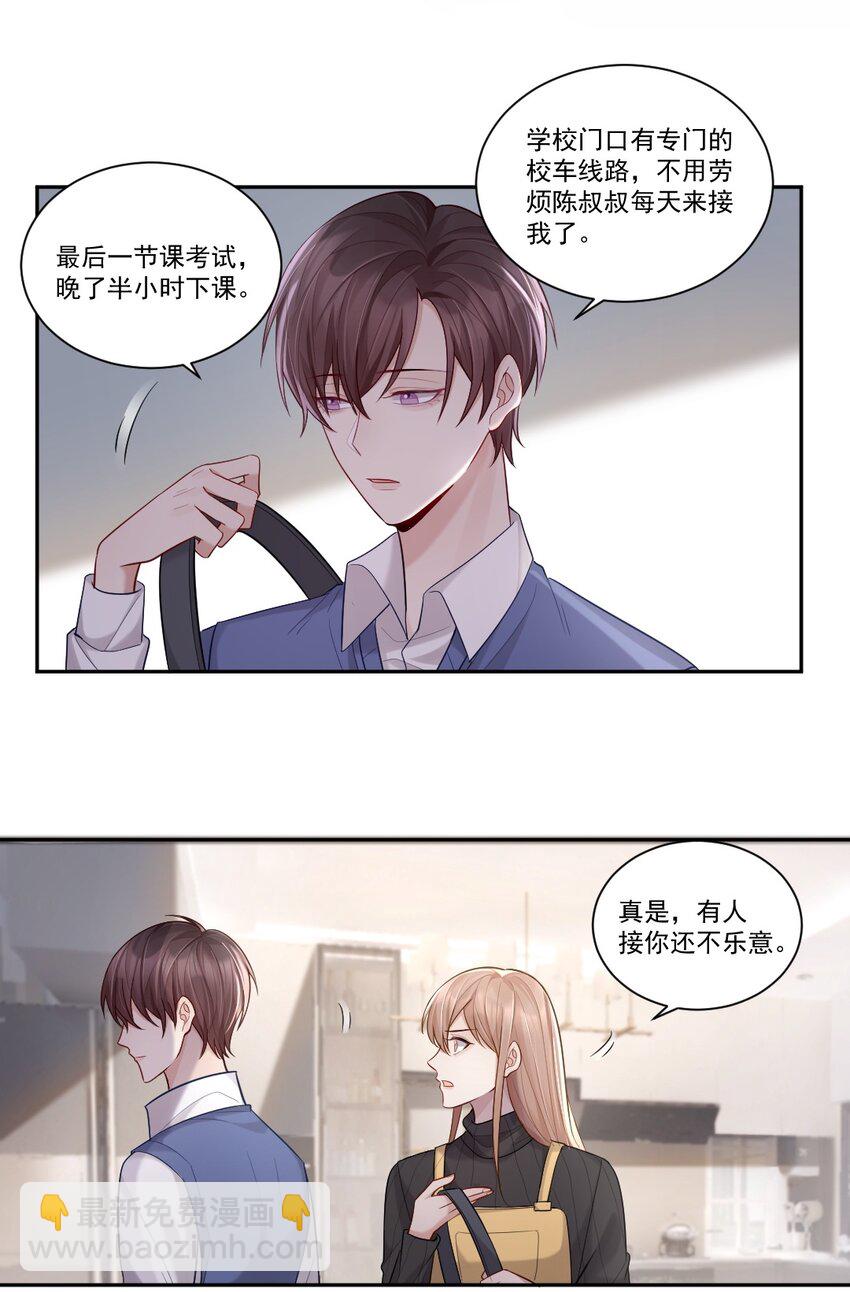 009 他是我哥20