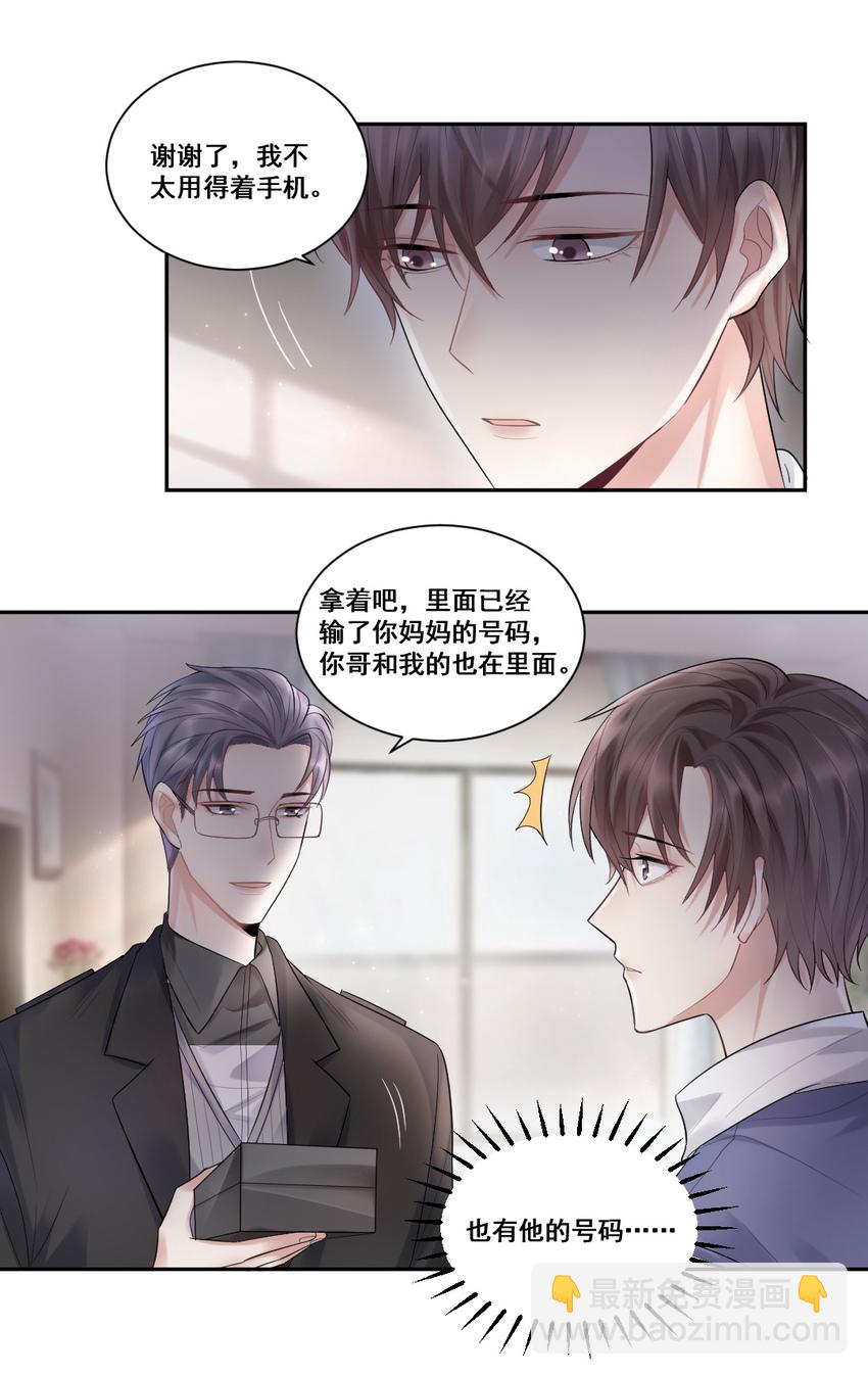 009 他是我哥23