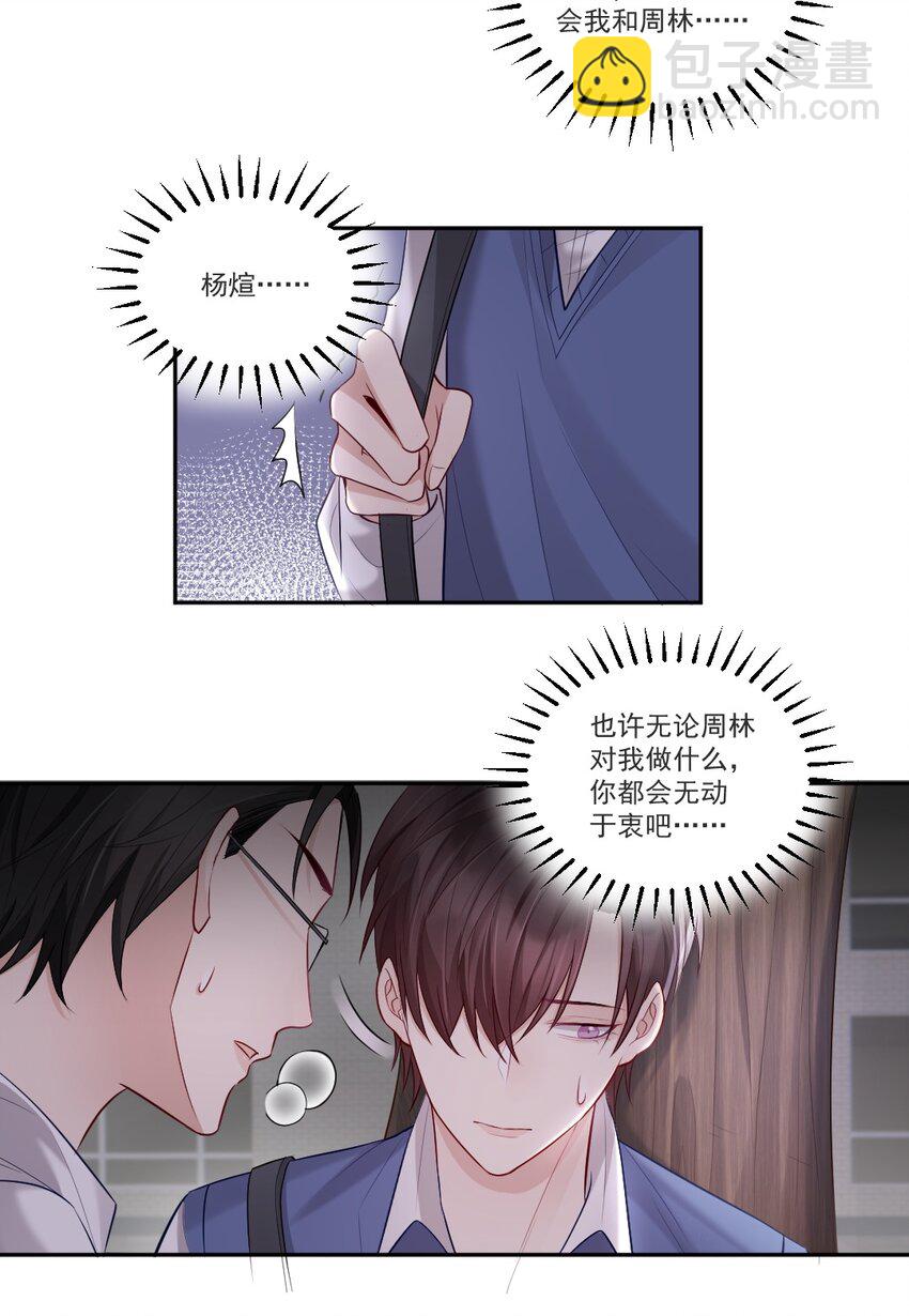 009 他是我哥4