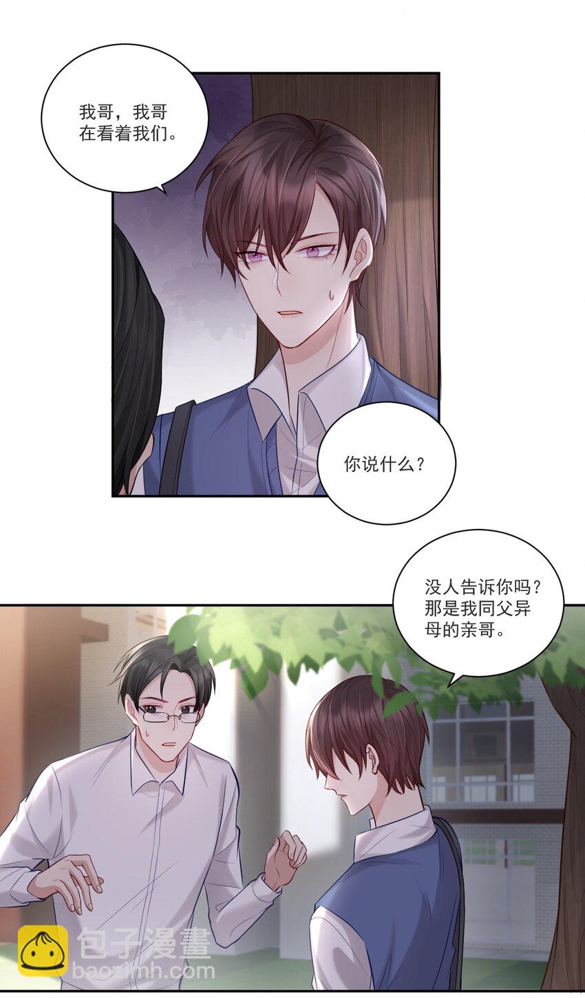 009 他是我哥6