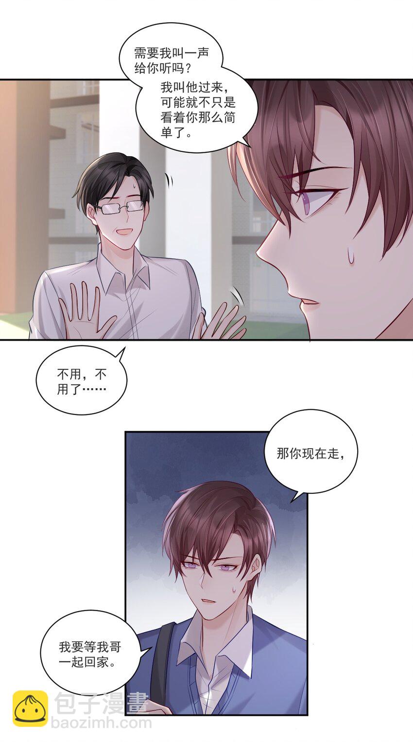 009 他是我哥9