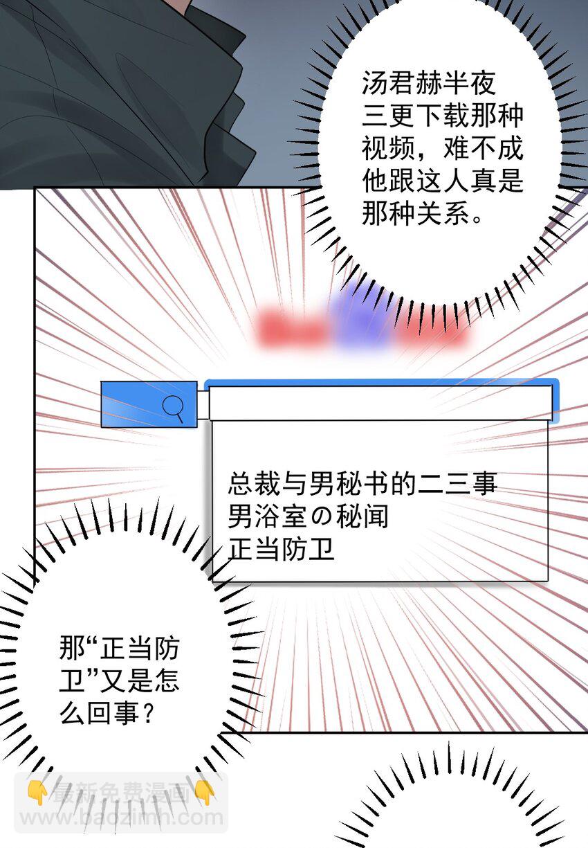 020 伪造正当防卫现场18