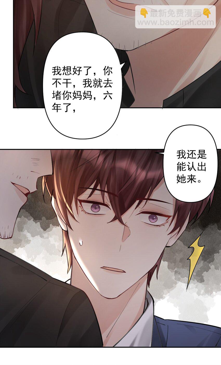 020 伪造正当防卫现场30