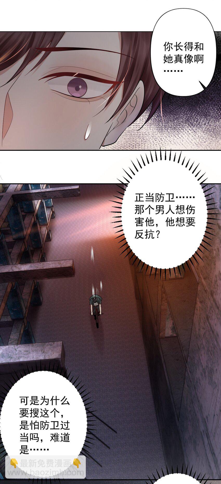 020 伪造正当防卫现场31