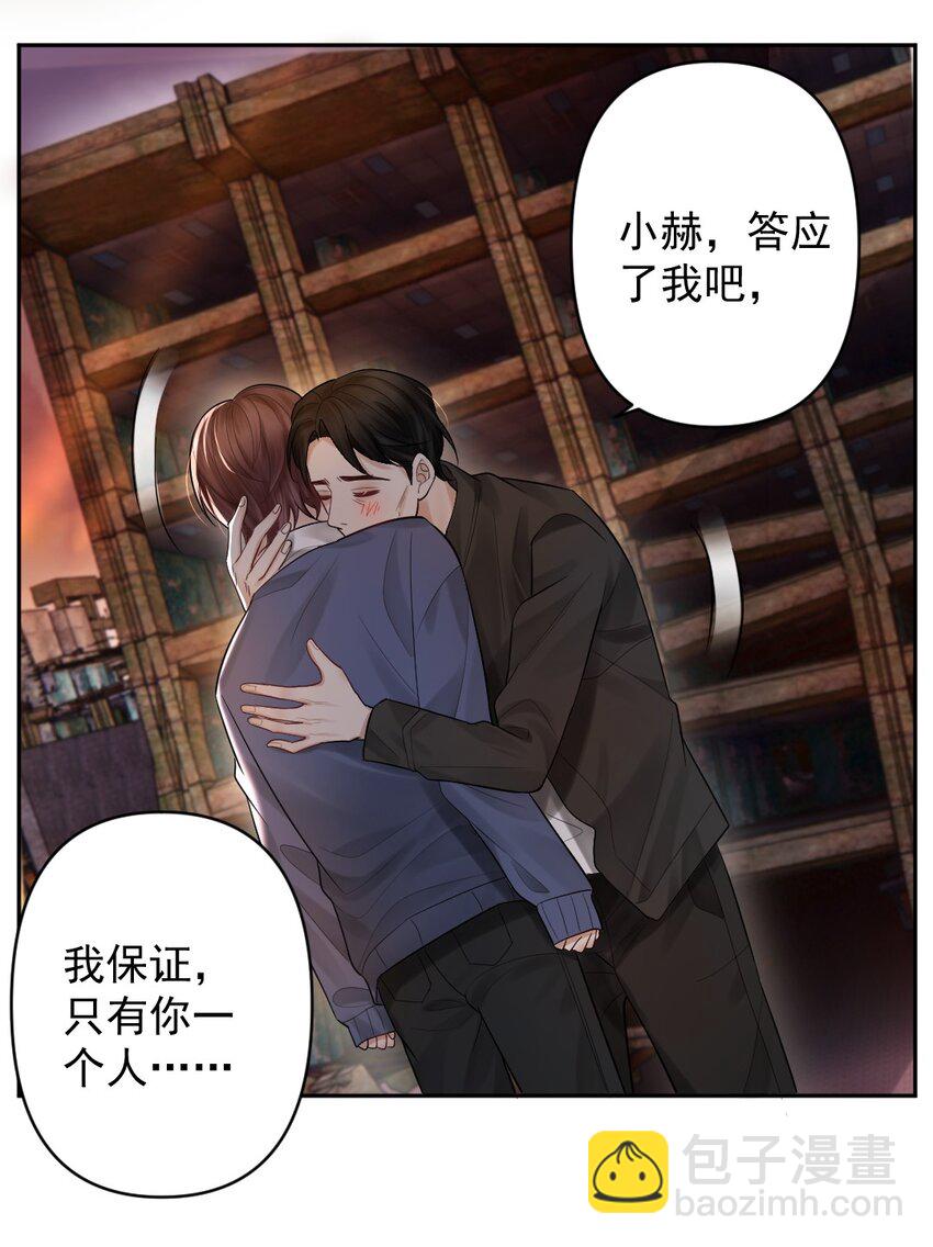 020 伪造正当防卫现场33