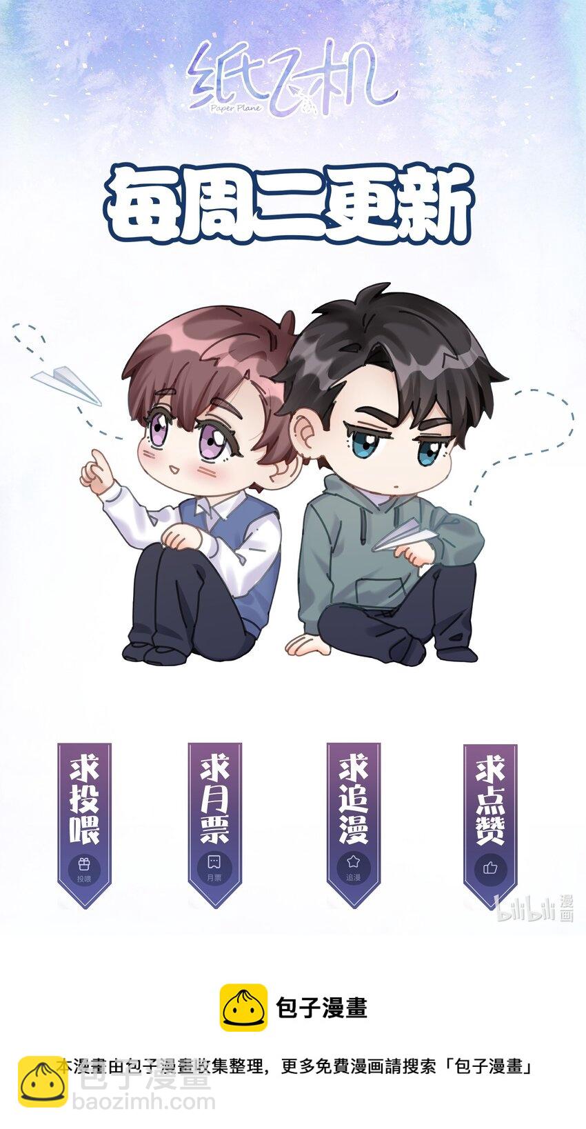 023 或许，我们一起回家42