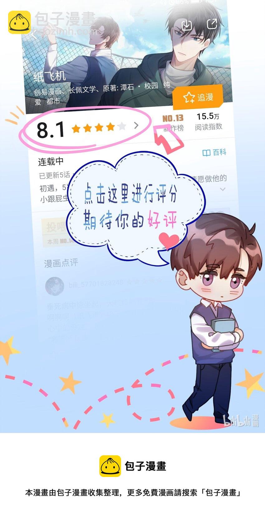 025 后山的惊喜43