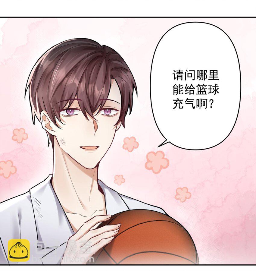 026 被嫌弃的篮球10