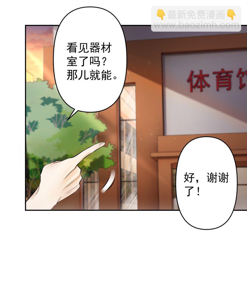 026 被嫌弃的篮球11