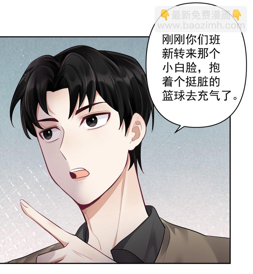 026 被嫌弃的篮球19
