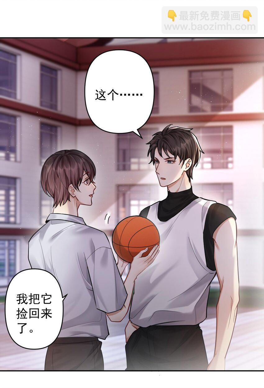 026 被嫌弃的篮球26