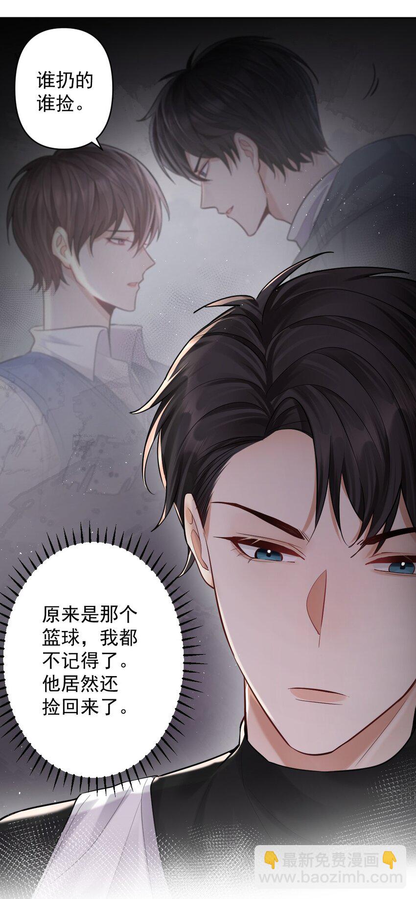 026 被嫌弃的篮球27