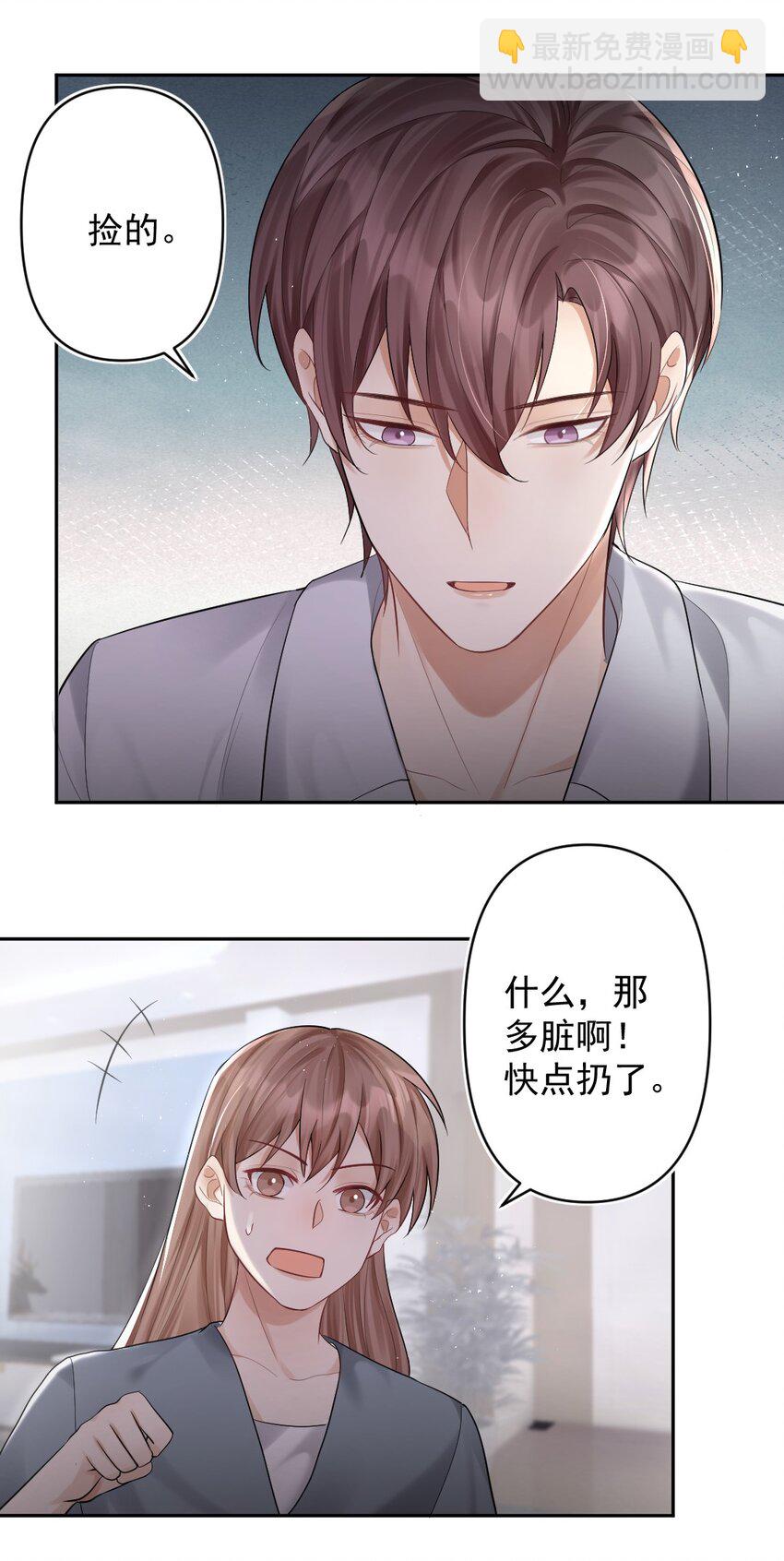 026 被嫌弃的篮球34
