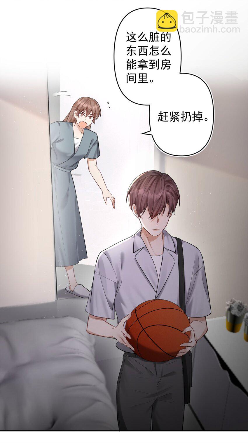 026 被嫌弃的篮球36
