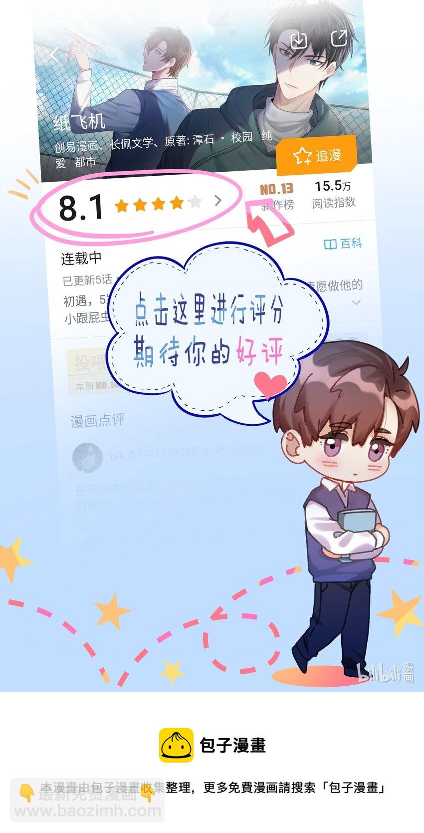 026 被嫌弃的篮球54