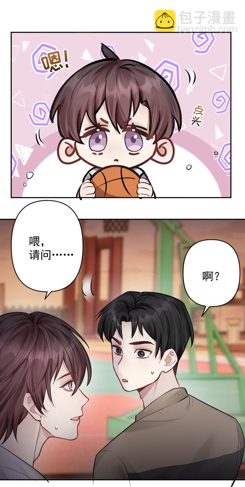 026 被嫌弃的篮球9