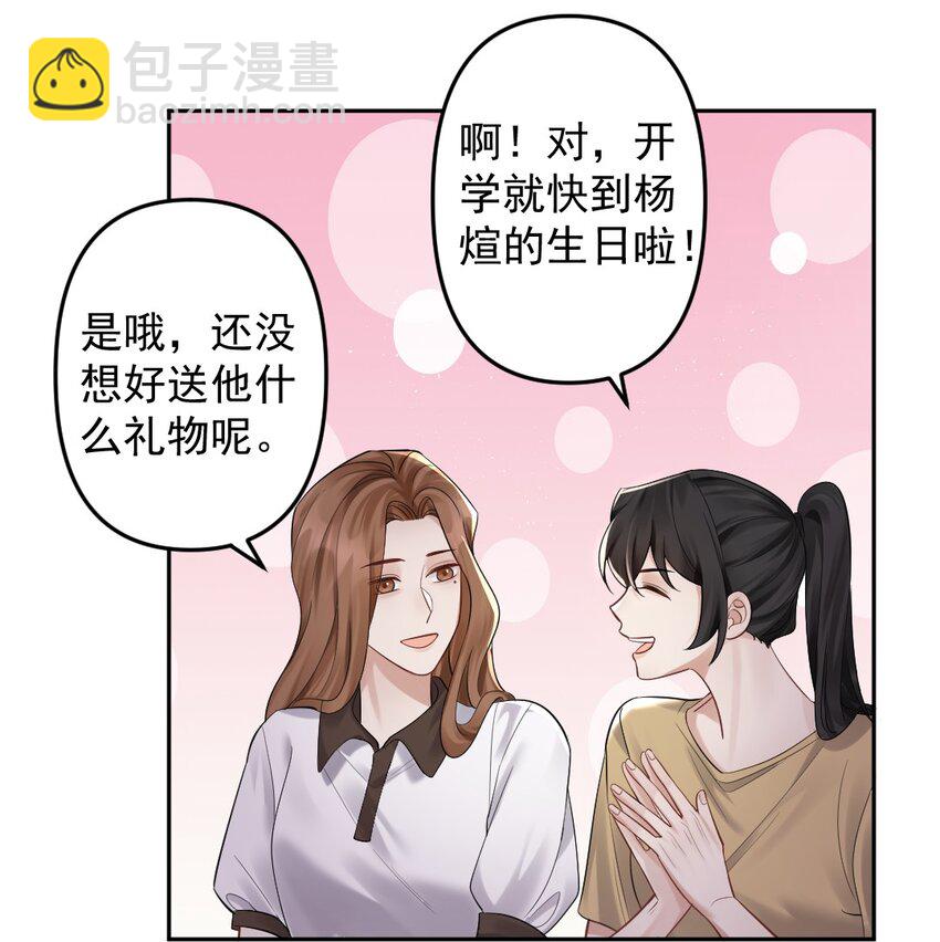 031 筹备礼物？12