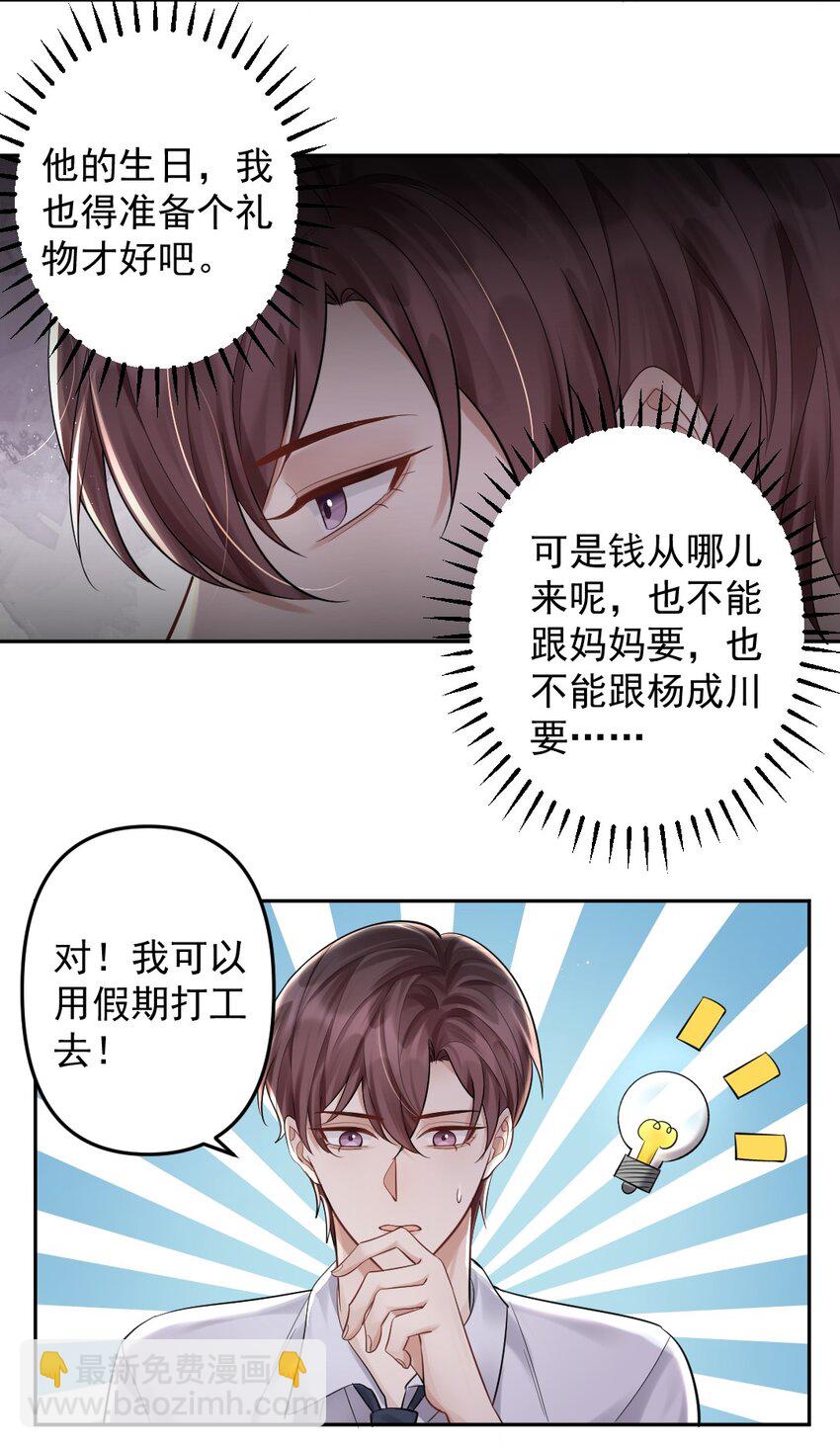 031 筹备礼物？14