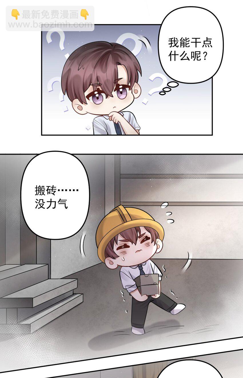 031 筹备礼物？15