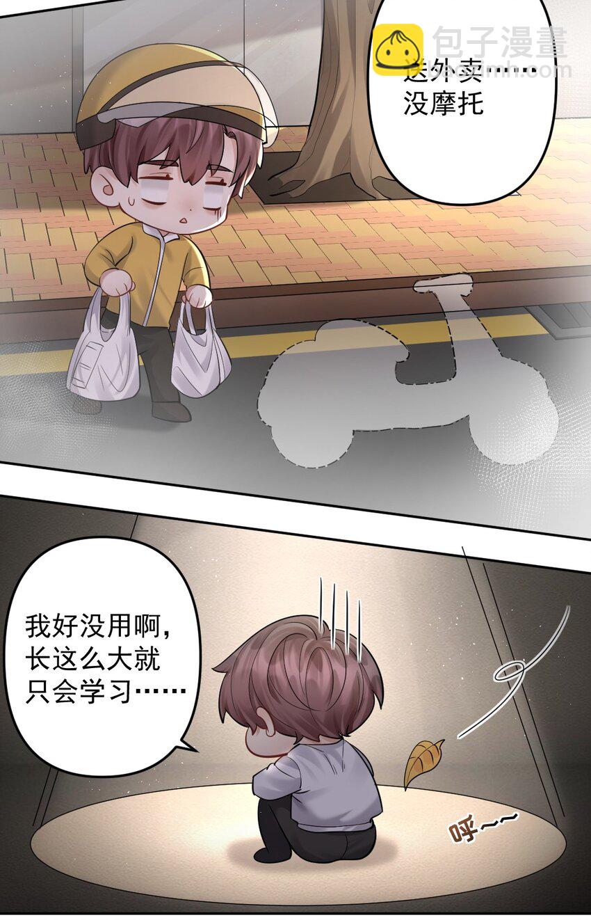 031 筹备礼物？16