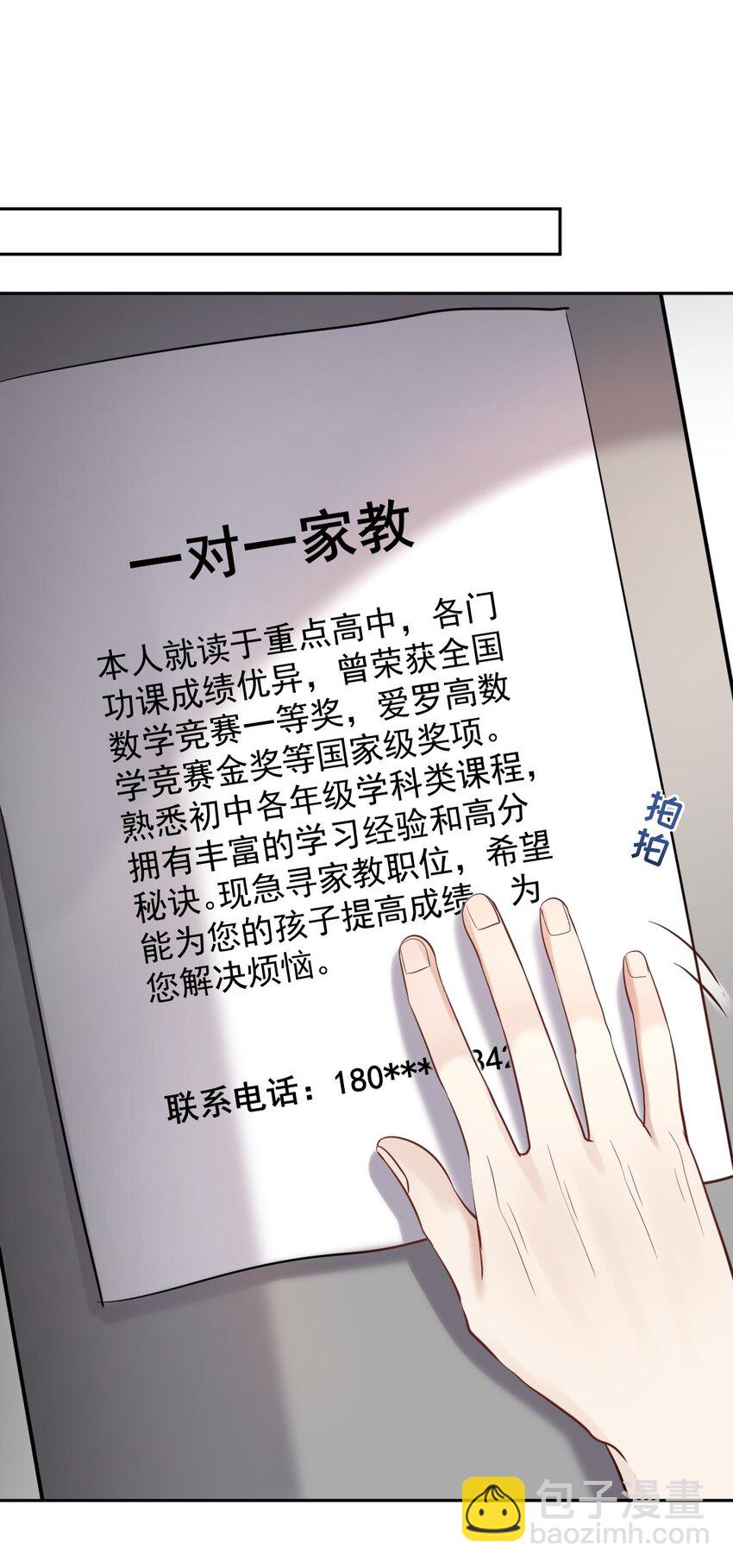 031 筹备礼物？18