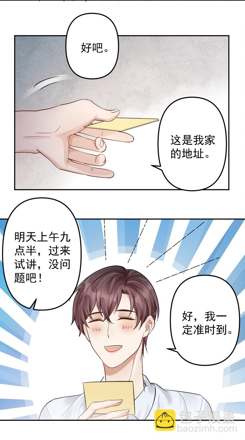 031 筹备礼物？26