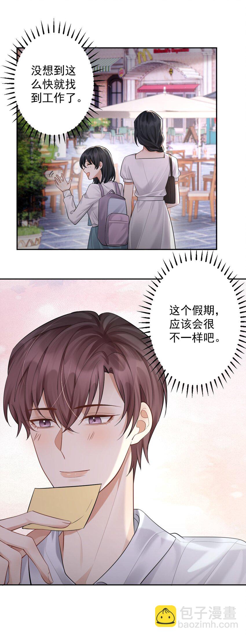031 筹备礼物？27