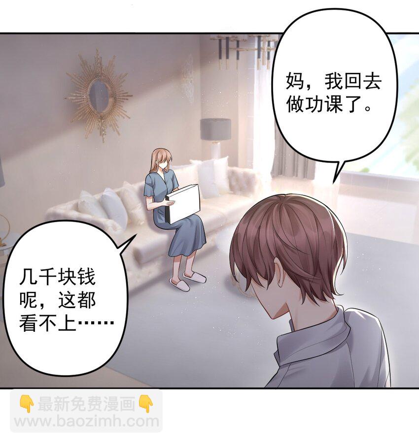 031 筹备礼物？5