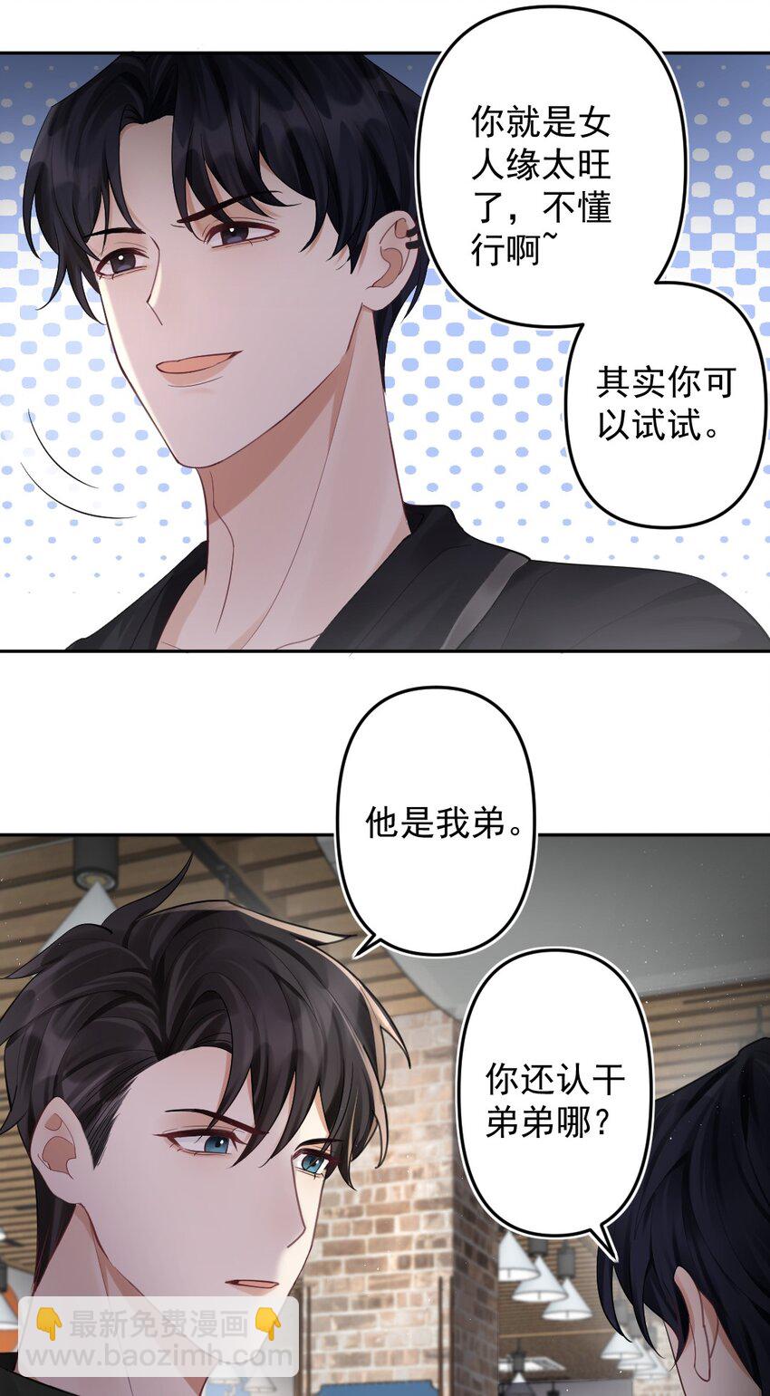 032 这对“冷森森”的兄弟19