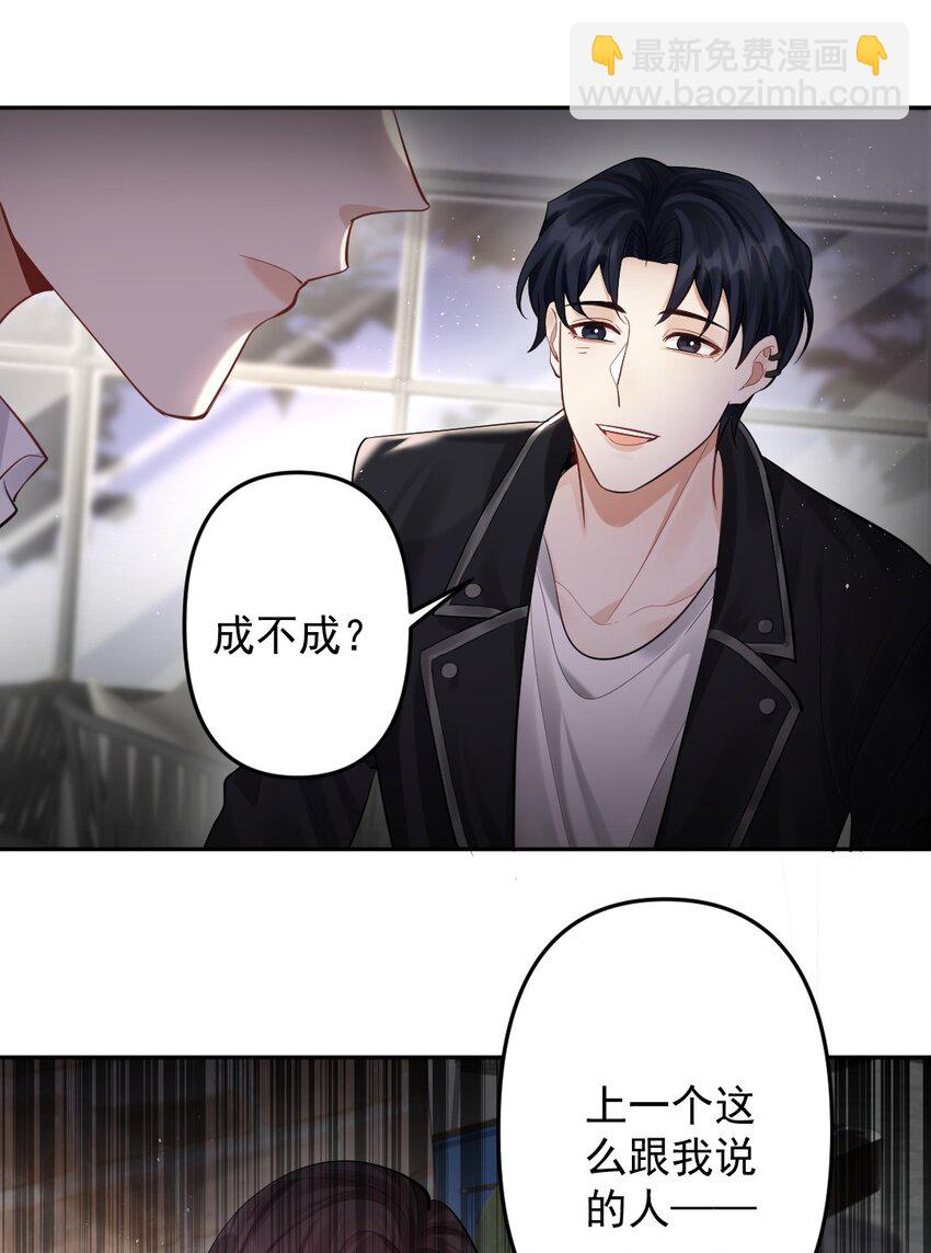 032 这对“冷森森”的兄弟25