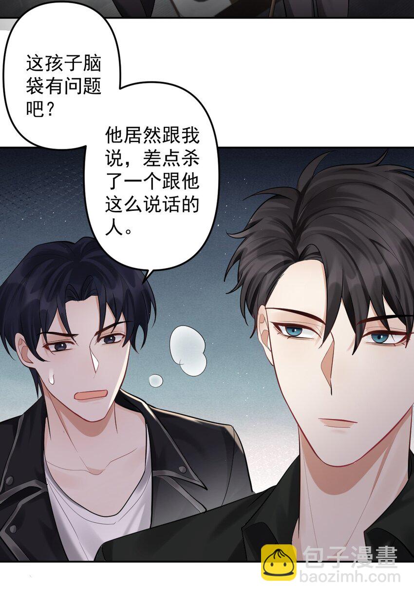 032 这对“冷森森”的兄弟30