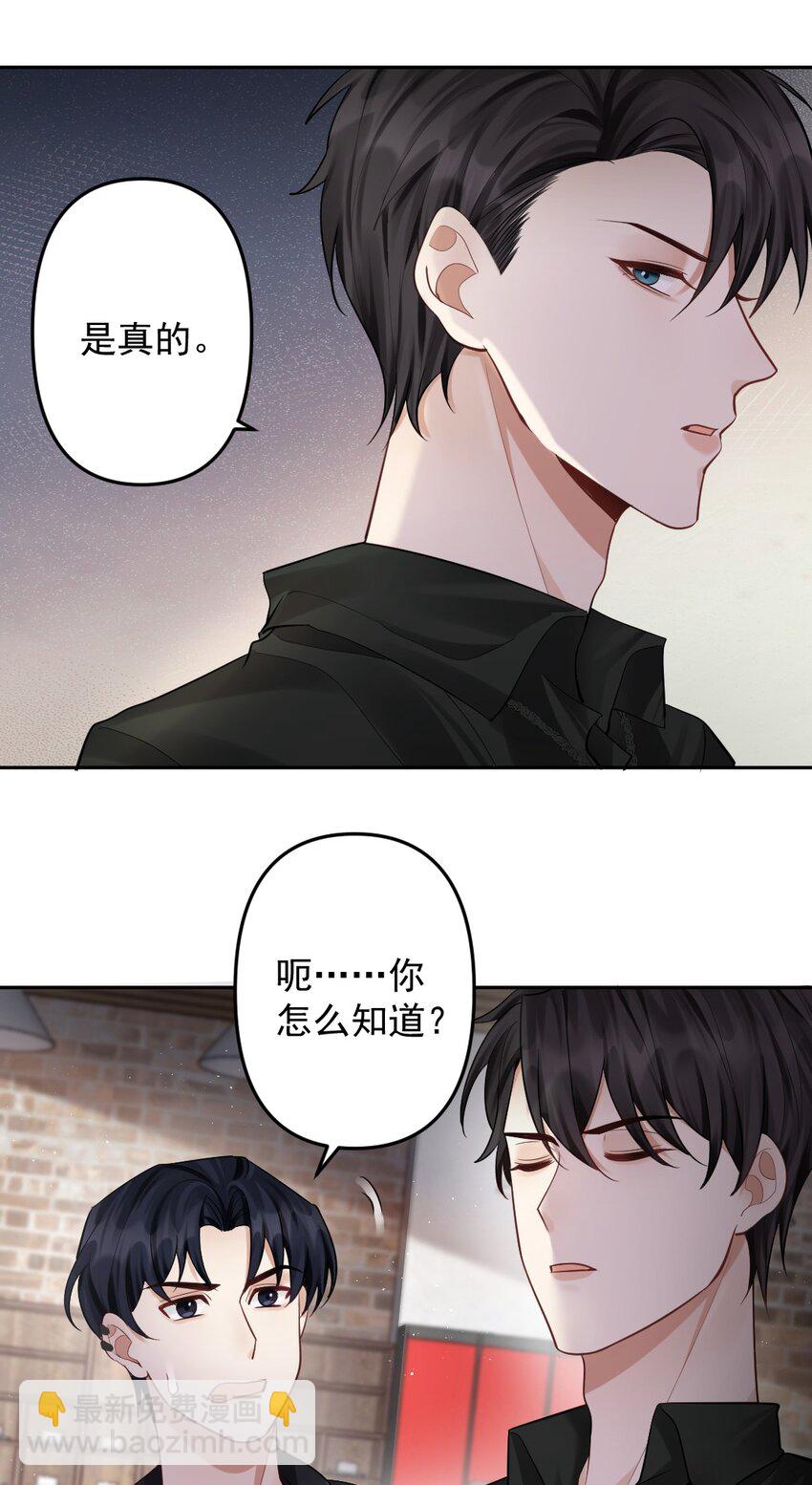 032 这对“冷森森”的兄弟31