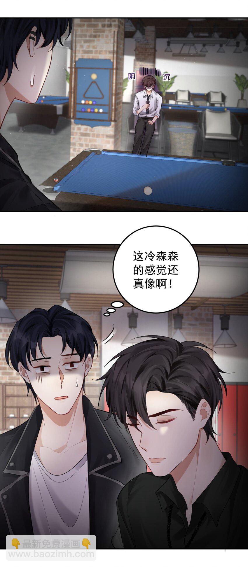 032 这对“冷森森”的兄弟33