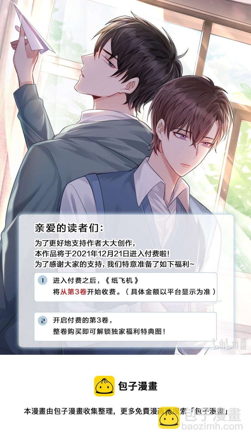 032 这对“冷森森”的兄弟46