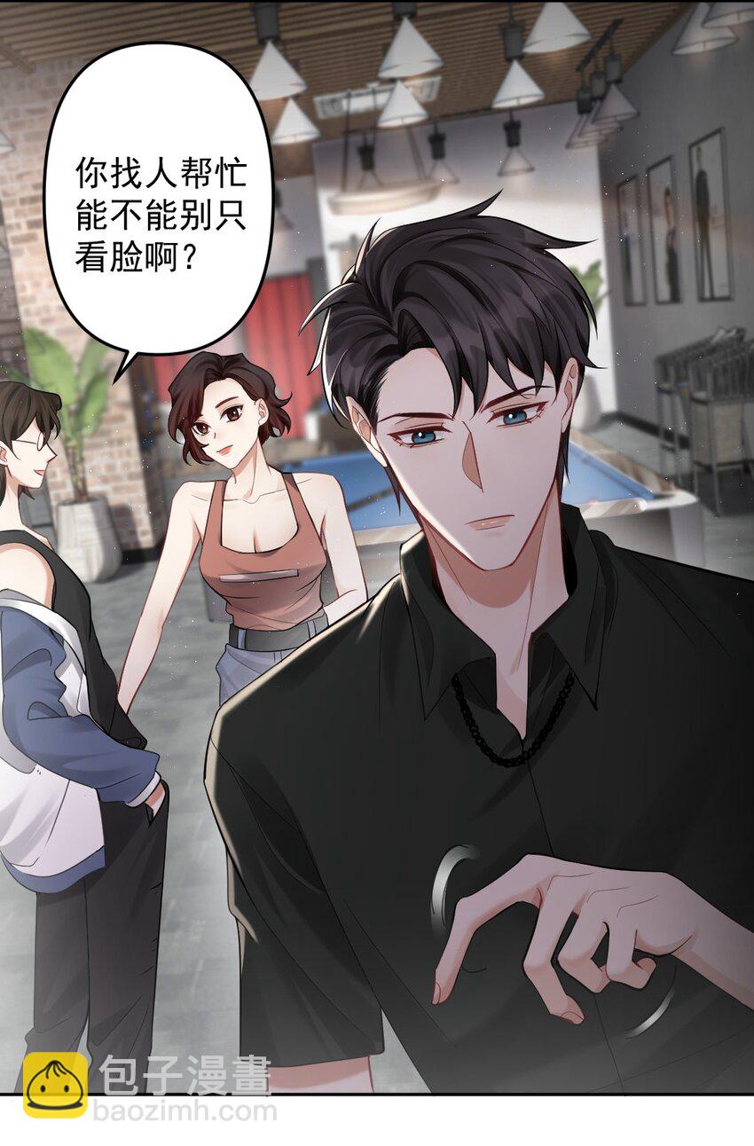 032 这对“冷森森”的兄弟8