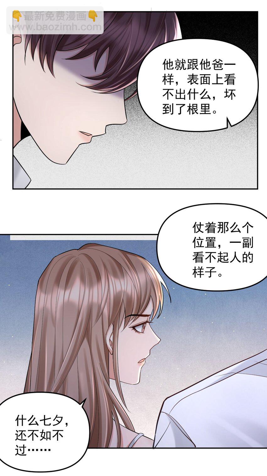 036 冲动的代价10