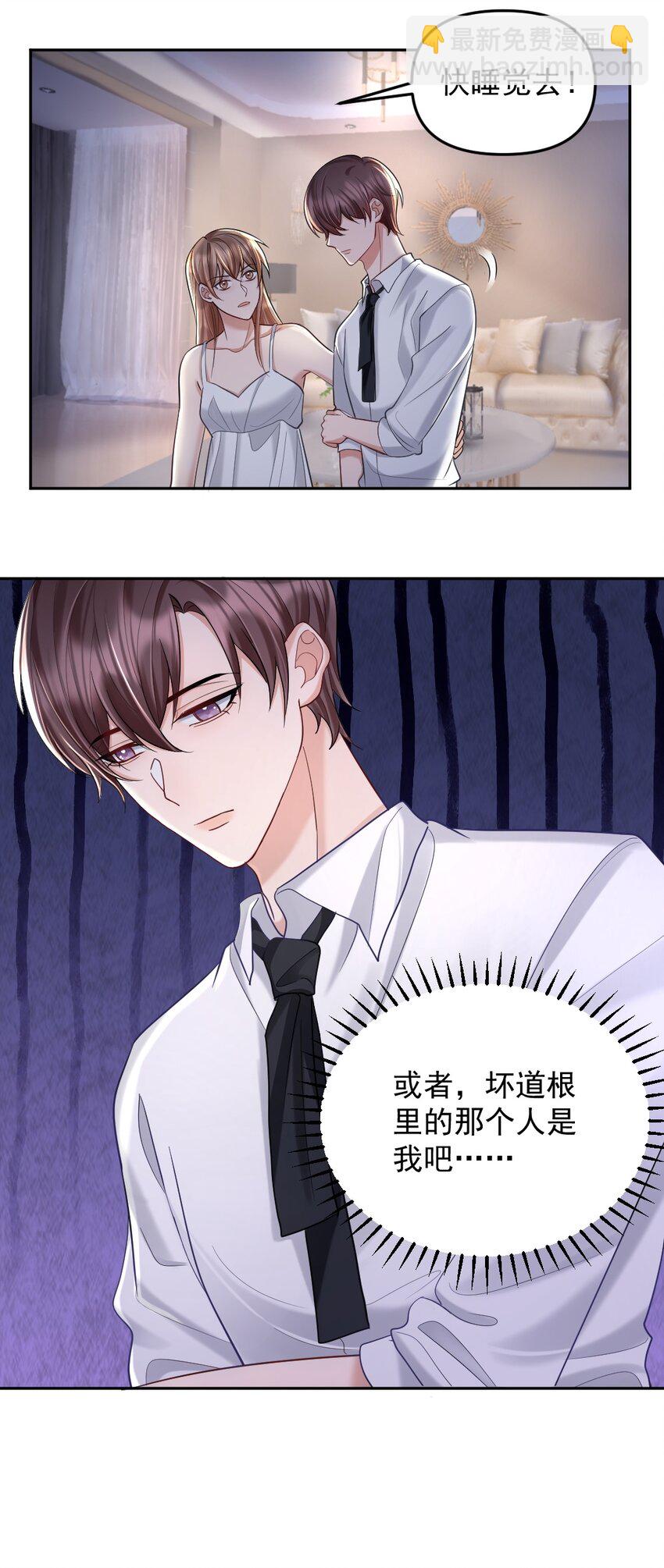 036 冲动的代价11