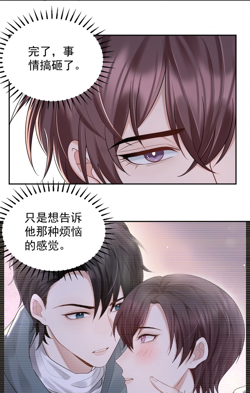 036 冲动的代价13