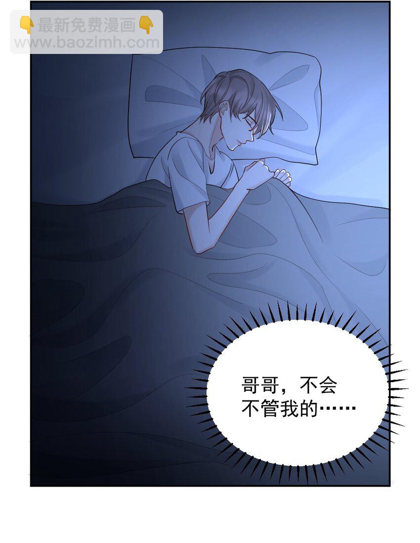 036 冲动的代价16