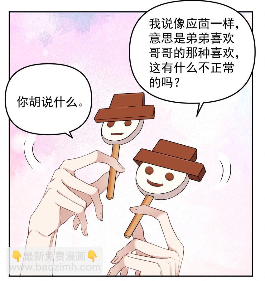 036 冲动的代价18