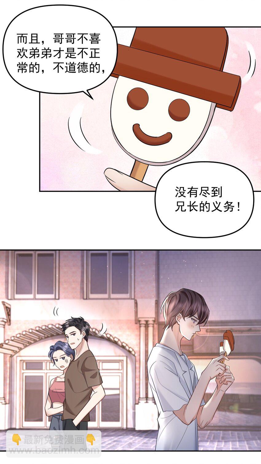 036 冲动的代价19