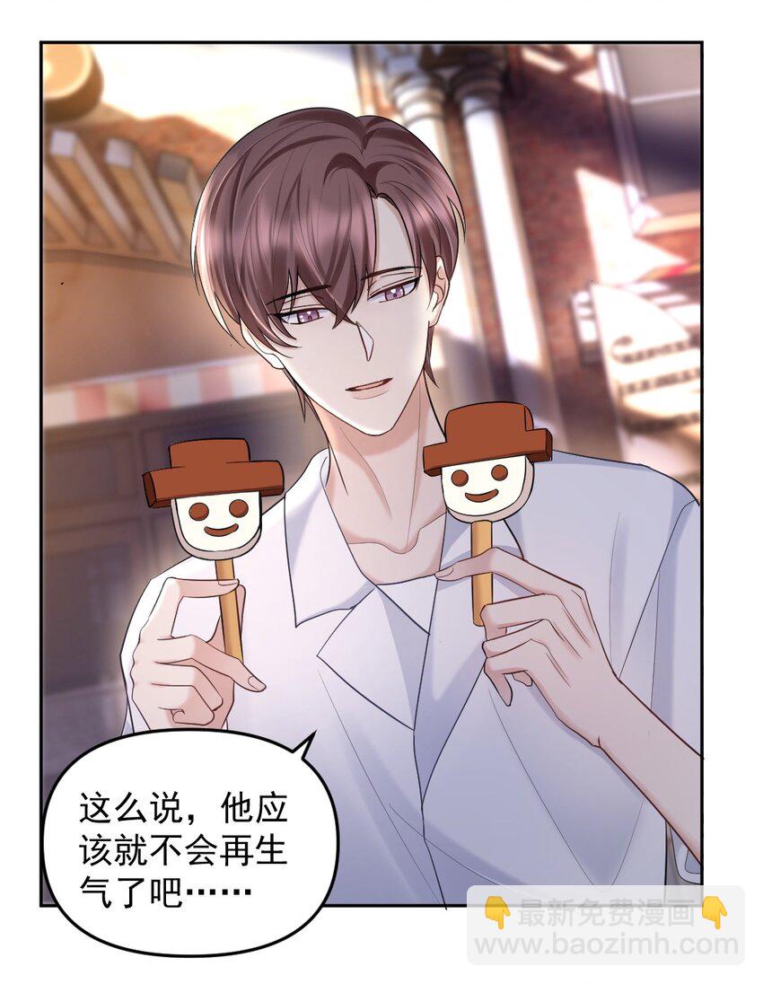 036 冲动的代价20