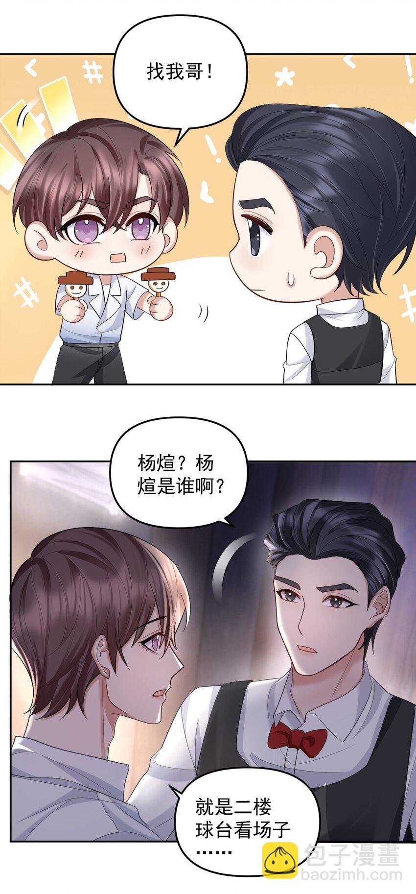 036 冲动的代价23