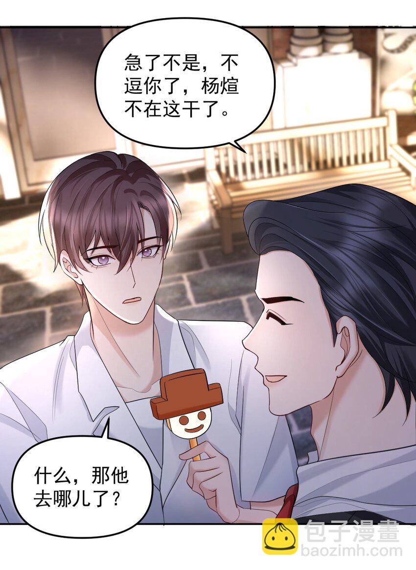 036 冲动的代价24