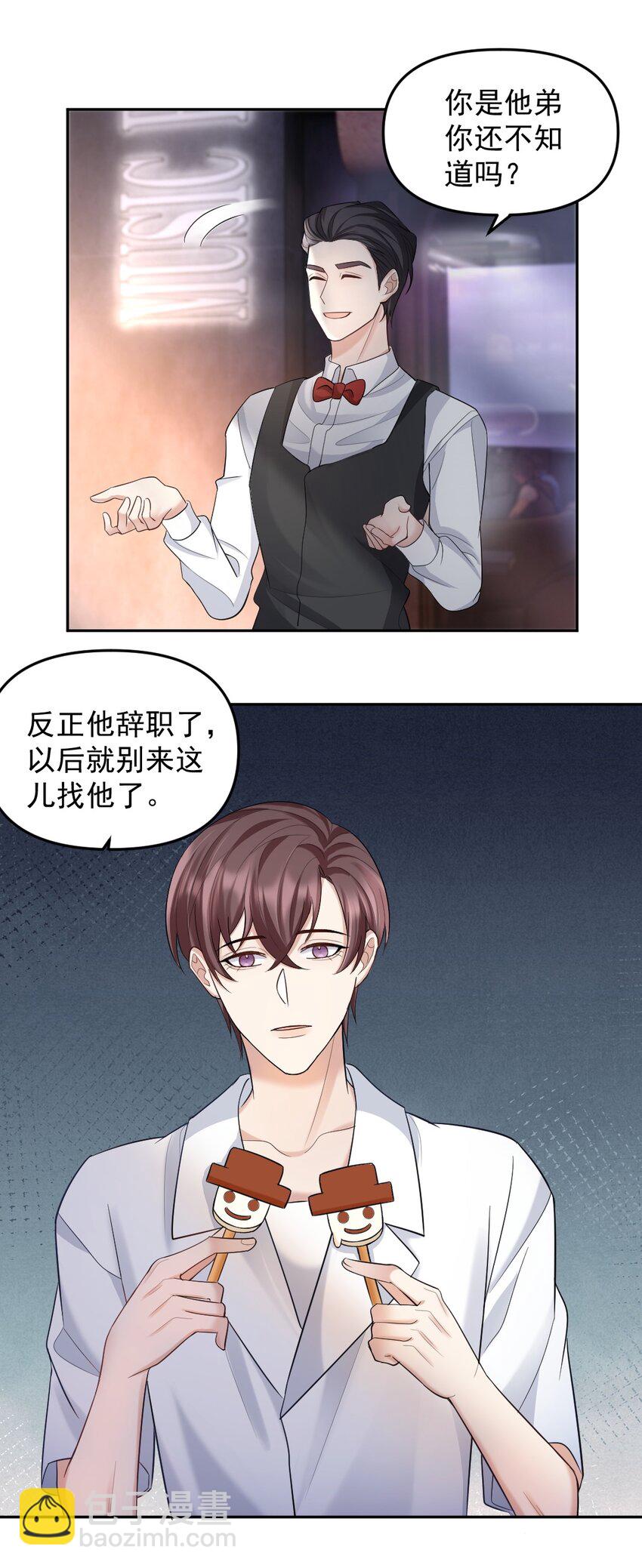 036 冲动的代价25