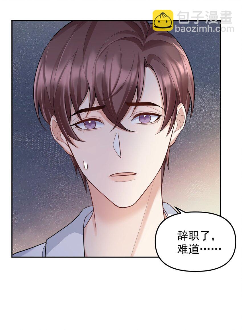 036 冲动的代价26