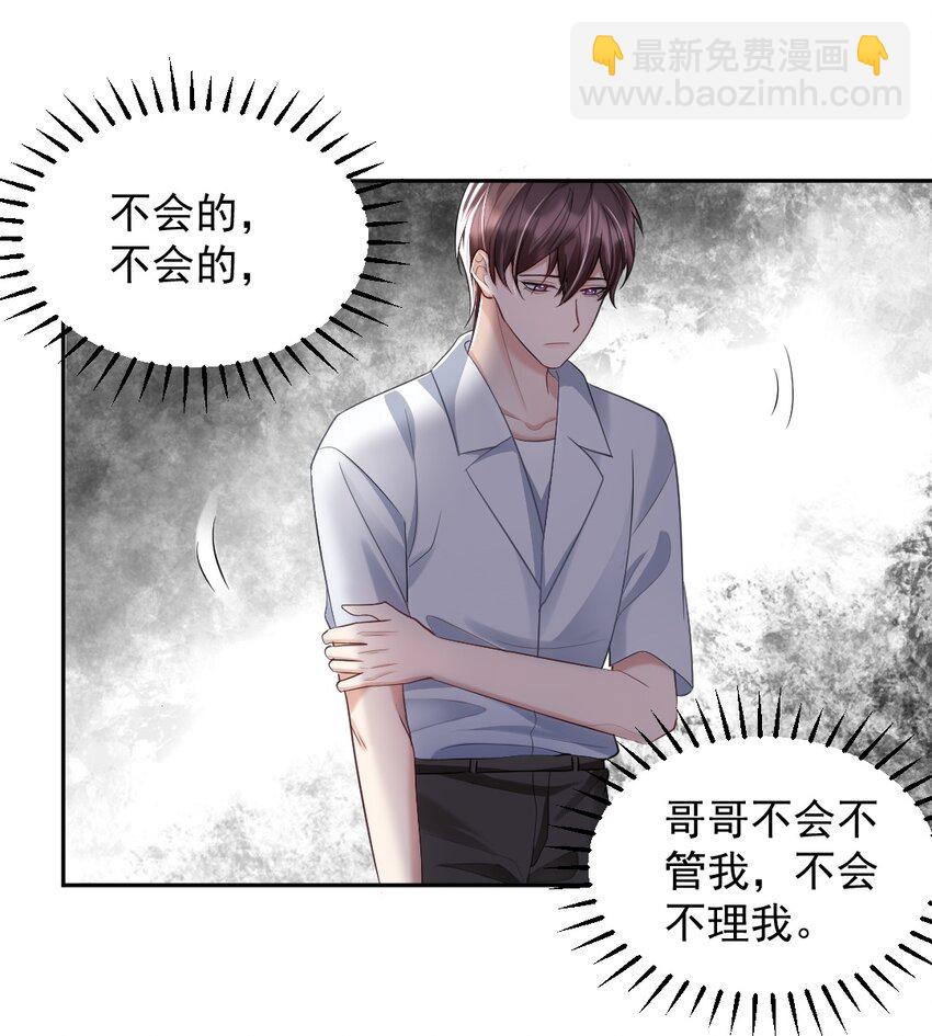 036 冲动的代价29
