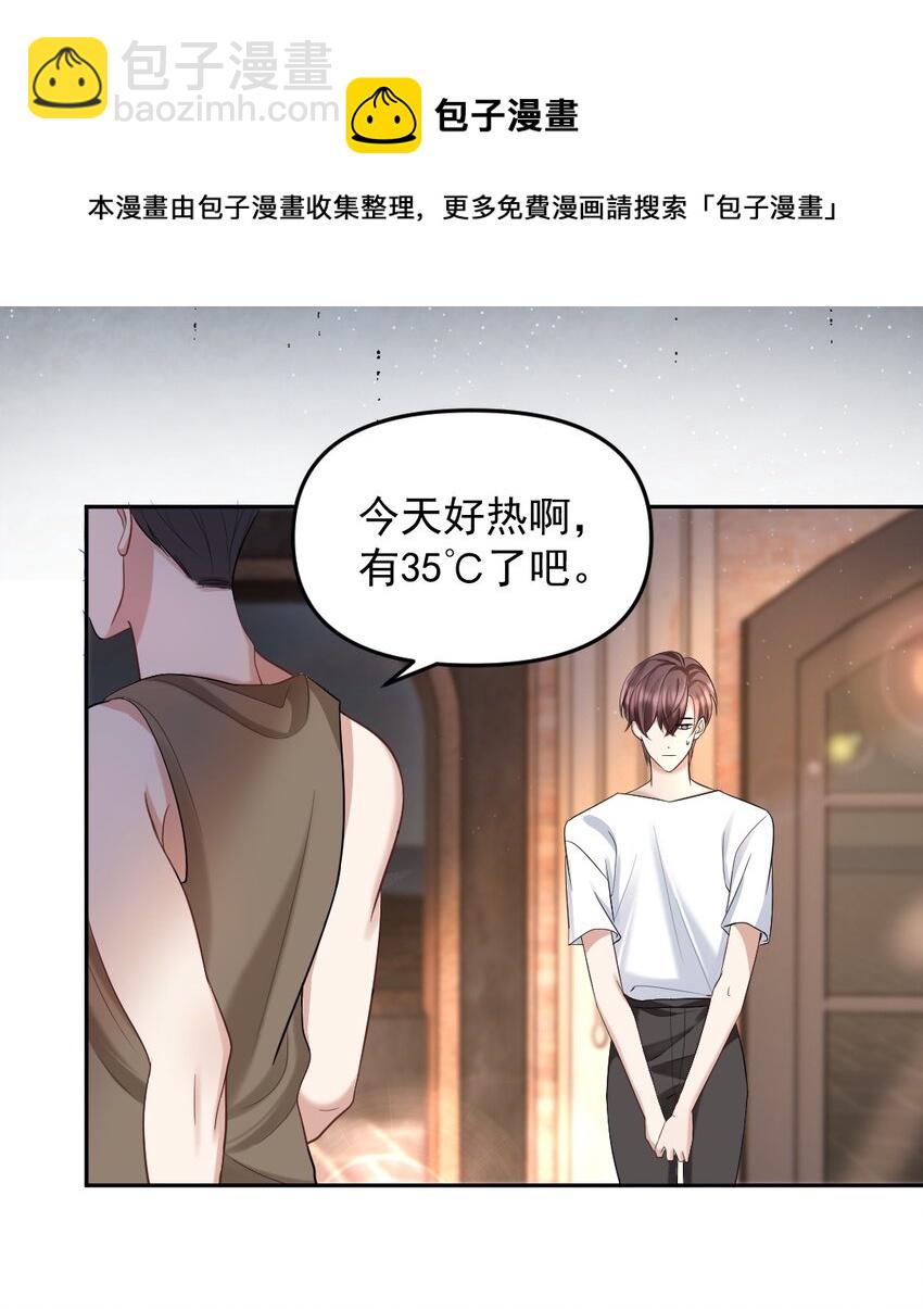 036 冲动的代价31