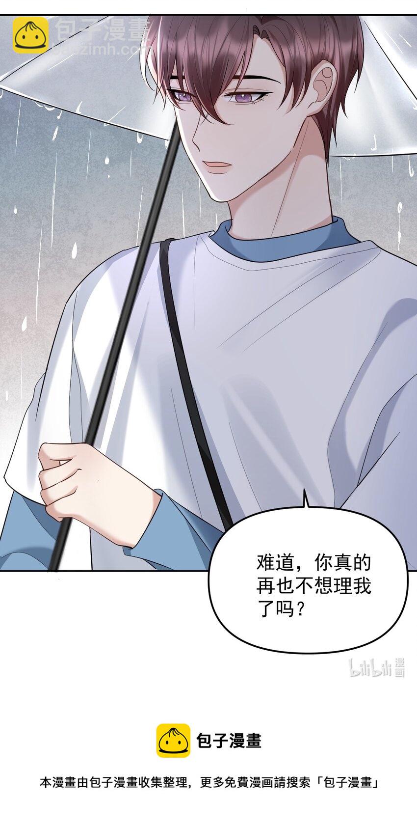 036 冲动的代价35