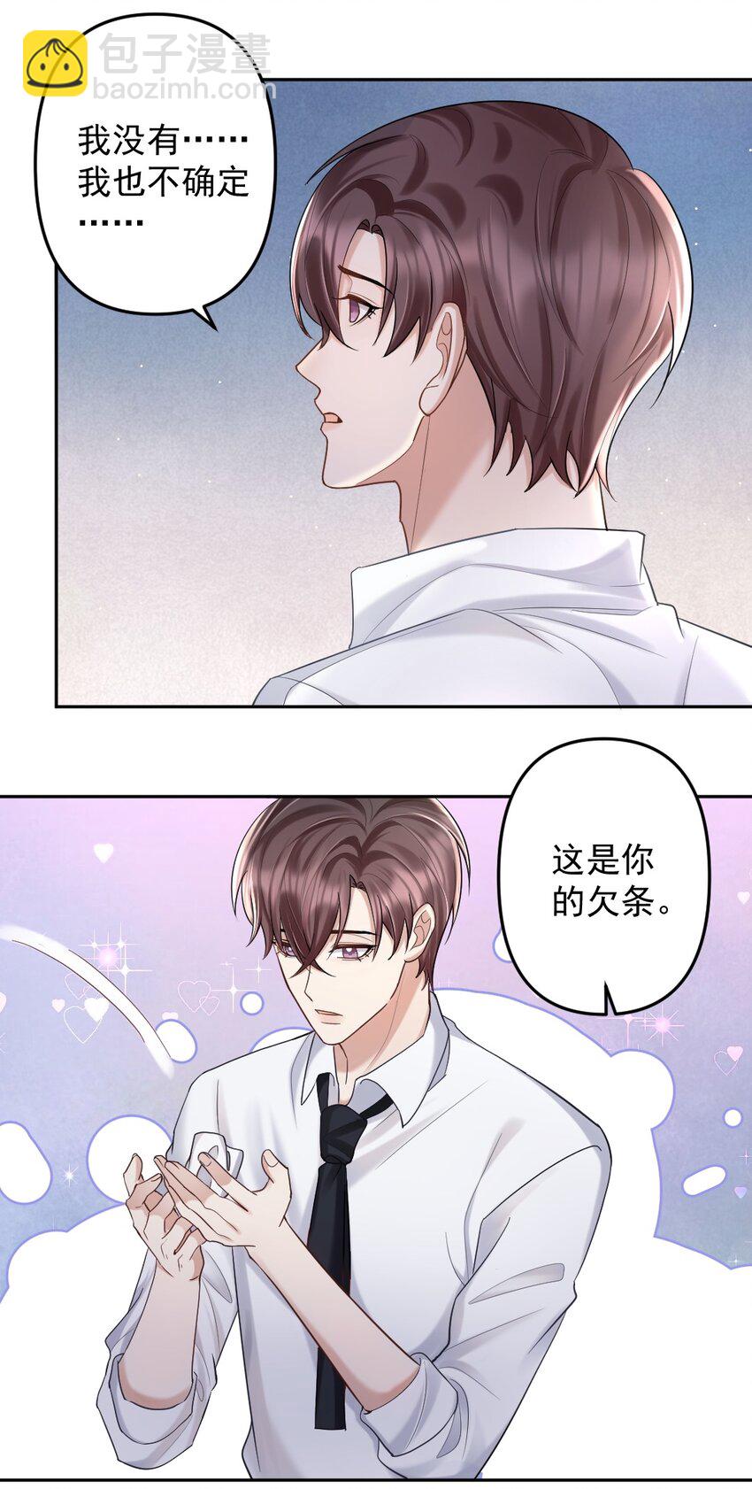 036 冲动的代价4